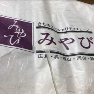 帯(両面柄あり)