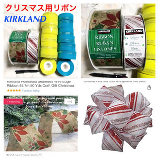 新品未使用  KIRKLANDクリスマスリ用ボン大量！
