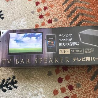 ◆新品◆ 山善 テレビ、ホームシアター用バースピーカー