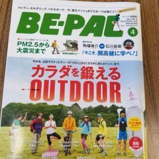 BE-PALの画像