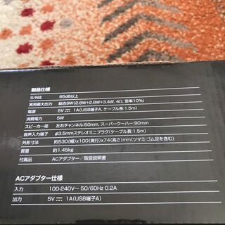 ◆新品◆ 山善 テレビ、ホームシアター用バースピーカーの画像