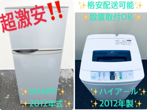 安心安全セット！！大特価★冷蔵庫/洗濯機✨✨