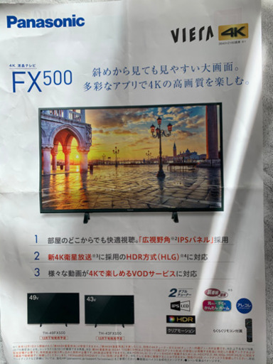 液晶テレビ　49型　Panasonic VIERA  3点セット