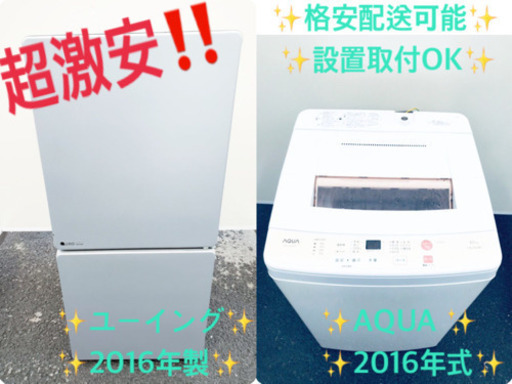 ♪♪高年式♪♪家電2点セット！洗濯機/冷蔵庫★