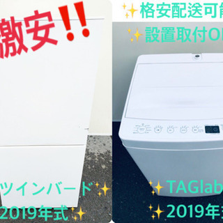 ！！高年式！！洗濯機/冷蔵庫★大特価★ 