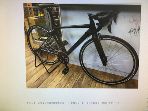 美品 FELT 2019年日本限定モデル FR60 ロードバイク フェルト ブラック