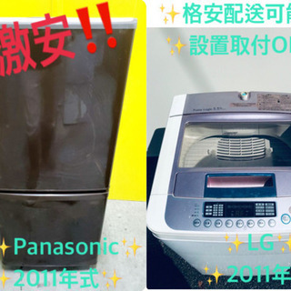 単身用セット♪お買い得セール！！冷蔵庫/洗濯機✨✨