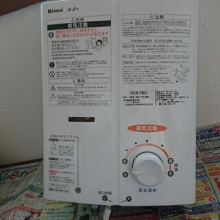 ガス給湯器・Rinnai(プロパンガス)