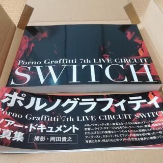 ポルノグラフィティ写真集（SWITCH）＋DVDの画像