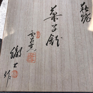 萩焼の画像