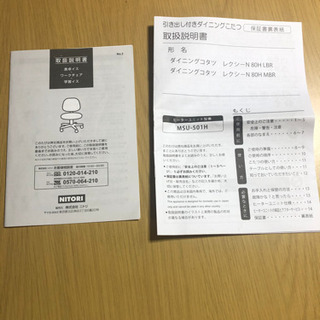 ニトリ　コタツテーブル、イス2脚セットの画像