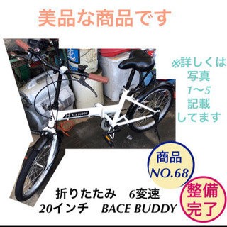 美品　折りたたみ自転車　6変速　20インチ BACE BUDDY...