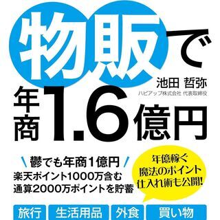 【日給10000円】WEBデザイナー・WEBクリエイター・プログ...