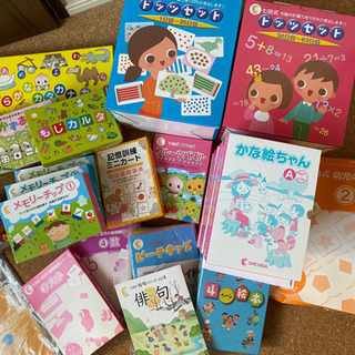 七田式 通信幼児コース教材