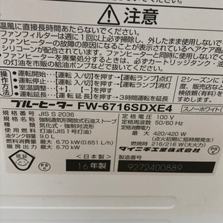 11-360 ファンヒーター　Dainici FW-6716-SDXE4  2016年数の画像