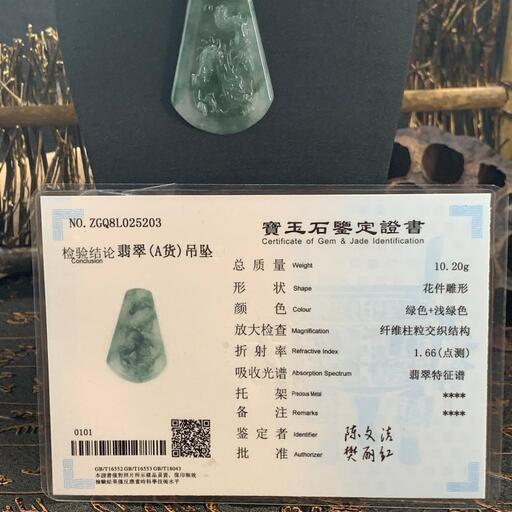 本翡翠　ペンダント ネックレス 龍 ドラゴン ミャンマー産　天然翡翠 氷ヒスイ A貨 緑色 透明感 誕生日プレゼント 鑑別書付き 20