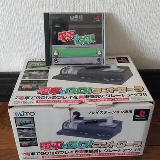 プレステ １，２対応　電車でGO　ゲーム と コントローラー　動...