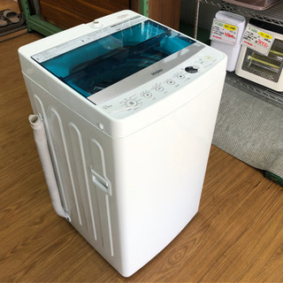 リサイクルサービス八光 田上店 安心の3か月保証 配達・設置OK】ハイアール