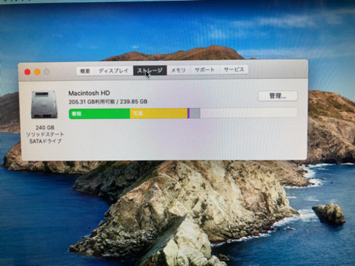 Mac Book Pro 2012 Mib i7 16GBメモリ