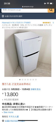 冷蔵庫