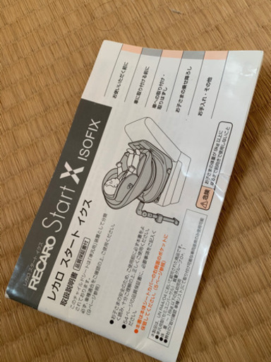 レカロ　チャイルドシート