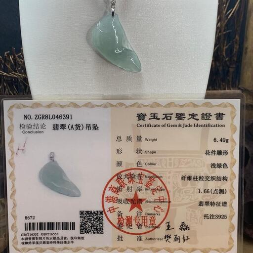 本翡翠　ペンダント  ネックレス 魚 ミャンマー産 天然翡翠 氷ヒスイ グリーン　A貨 誕生日プレゼント 鑑別書 2022072210