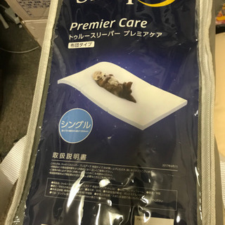 【残り2時間で終了します】トゥルースリーパー　マットレス　シングル