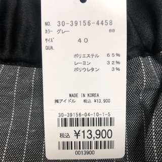 【新品】レディースパンツ⑥の画像