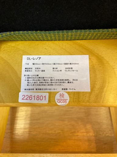 R079 カトー 家具ダイニング 4点セット ベンチ付 幅135cm