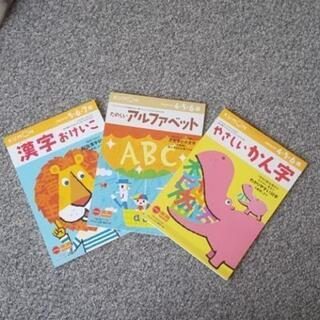 幼児ドリル３冊セット