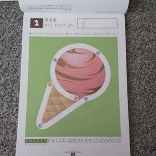 幼児ドリル３冊セットの画像