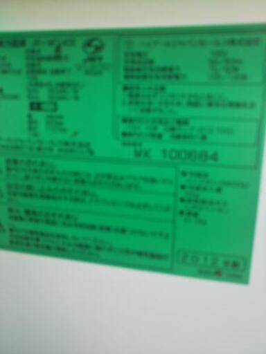 Haier冷凍冷蔵庫138L