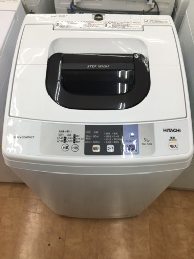 【トレファク摂津店】5kg HITACHI （日立）全自動洗濯機入荷しました！