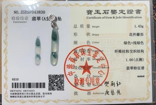 本翡翠 ペンダント ネックレス 枝豆 お手作り ミャンマー産 氷ヒスイ A