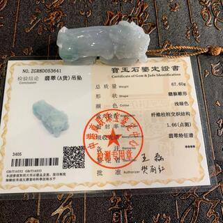  ミャンマー産 本翡翠　置物 貔貅　ヒスイ A貨 金運アップ　魔除け 誕生日プレゼント　鑑別書付き 2022072111の画像