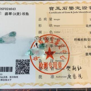 福袋 ペンダント 貔貅 ミャンマー産 本翡翠 氷ヒスイ A貨 誕生日プレゼント 鑑別書の画像