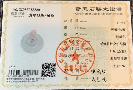 福袋 ネックレス 玉壁 ミャンマー産 本翡翠 ヒスイ A貨 誕生日プレゼント 鑑別書