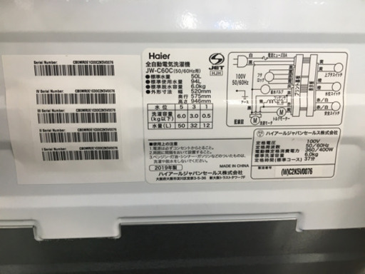 【トレファク摂津店】Haier（ハイアール）6.0kg全自動洗濯機入荷しました！！