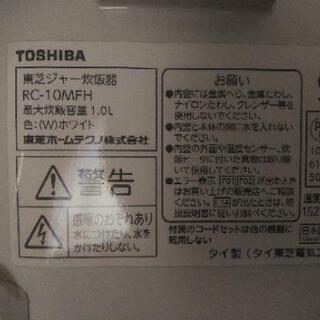 炊飯器 TOSHIBA製 の画像