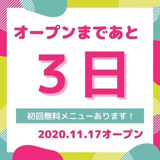 【無料有】セルフ光脱毛・光豊胸・痩身・美顔ができるエステサロン【...