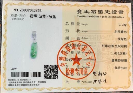 福袋 ネックレス 水滴 ミャンマー産 本翡翠 ヒスイ A貨 誕生日プレゼント  鑑別書