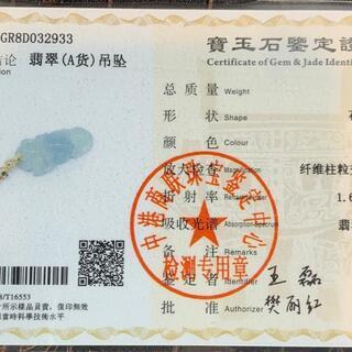 ペンダント ワンちゃん 犬 本翡翠 氷ヒスイ 誕生日プレゼント 18kゴールド 鑑別書の画像