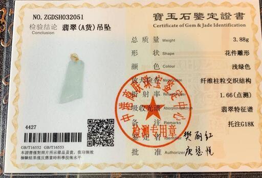 ネックレス 竹 ミャンマー産 本翡翠 氷ヒスイ A貨 18kゴールド　透明色 誕生日プレゼント  鑑別書付き 2022072101
