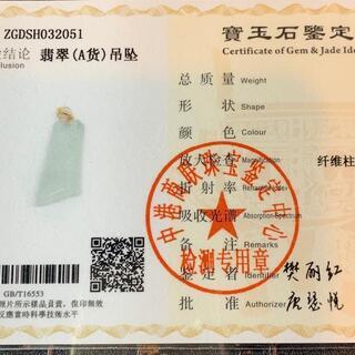 ネックレス 竹 ミャンマー産 本翡翠 氷ヒスイ A貨 18kゴールド　透明色 誕生日プレゼント  鑑別書付き 2022072101の画像