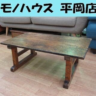 レトロ 座卓 幅79×奥行47×高さ30cm ローテーブル 木製...