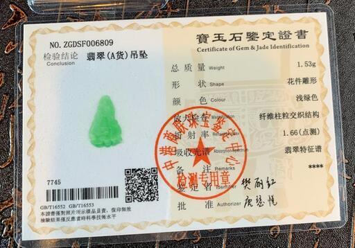 福袋 ネックレス 白菜 ミャンマー産 本翡翠 ヒスイ 高級緑色 誕生日プレゼント 鑑別書