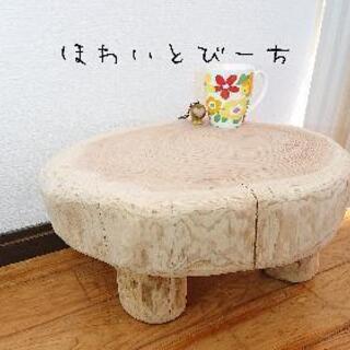 売り切れました。流木ローテーブル『だっくす』ちゃぶ台