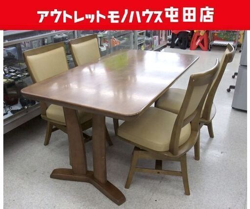 カリモク 4人掛け ダイニングテーブルセット 幅150cm 回転イス×4 ☆ PayPay(ペイペイ)決済可能 ☆ 札幌市 北区 屯田