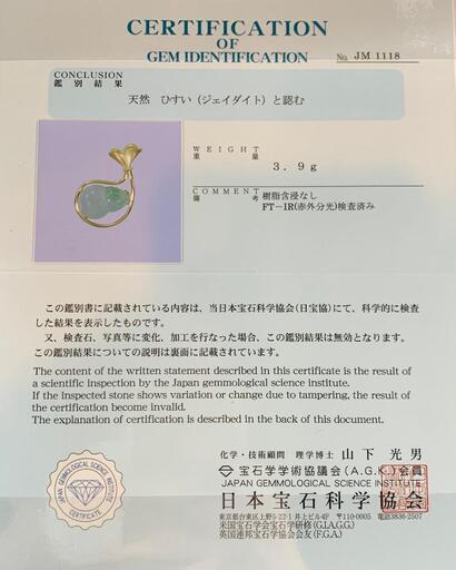 福袋 ネックレス 瓢箪 本翡翠 氷ヒスイ 18Kゴールド 誕生日プレゼント鑑別書付
