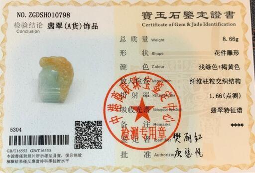 福袋 置物 かわいい 本翡翠 ヒスイ A貨 高級黄色 ツヤツヤ 誕生日プレゼント